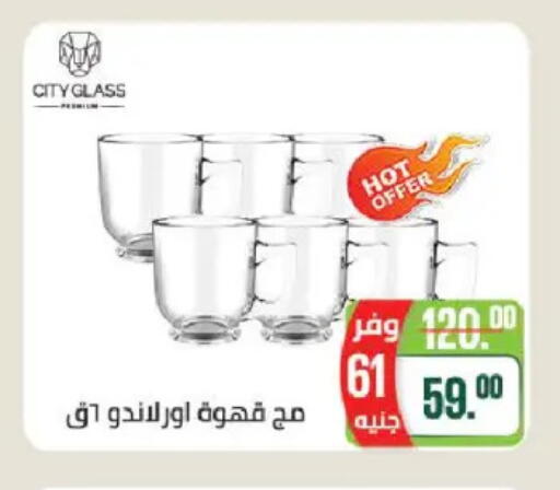 available at سعودي سوبرماركت in Egypt - القاهرة