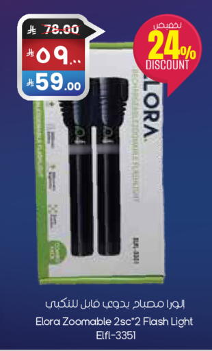 available at City Flower in KSA, Saudi Arabia, Saudi - Sakaka