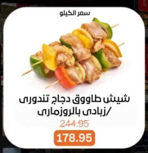 available at جملة ماركت in Egypt - القاهرة