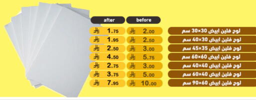 available at أسواق رامز in مملكة العربية السعودية, السعودية, سعودية - حفر الباطن