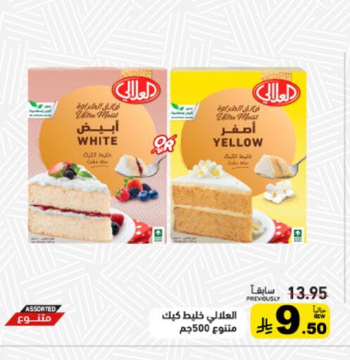 available at Aswaq Ramez in KSA, Saudi Arabia, Saudi - Tabuk