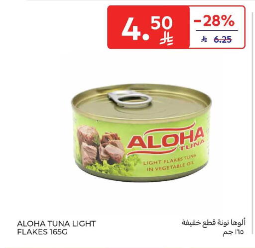 available at كارفور in مملكة العربية السعودية, السعودية, سعودية - بريدة