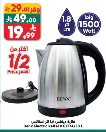 available at Dukan in KSA, Saudi Arabia, Saudi - Mecca