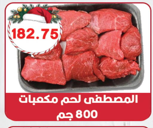 available at هايبر القدس in Egypt - القاهرة
