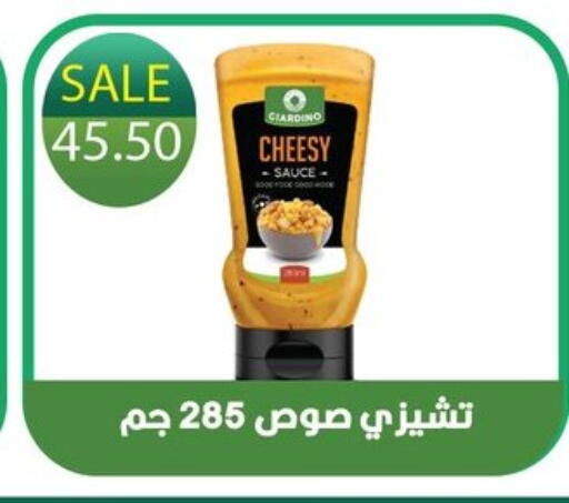 available at هايبر القدس in Egypt - القاهرة