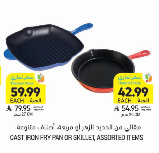 available at Tamimi Market in KSA, Saudi Arabia, Saudi - Medina