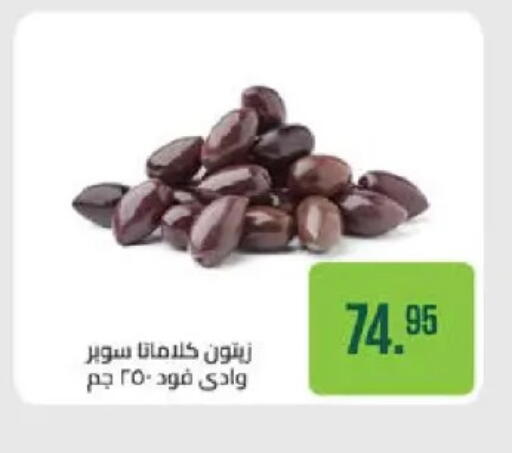 available at سعودي سوبرماركت in Egypt - القاهرة