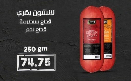 available at هايبر القدس in Egypt - القاهرة