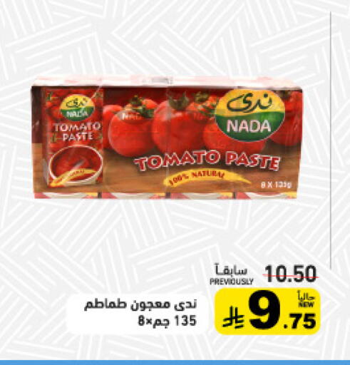 Tomato available at Aswaq Ramez in KSA, Saudi Arabia, Saudi - Qatif