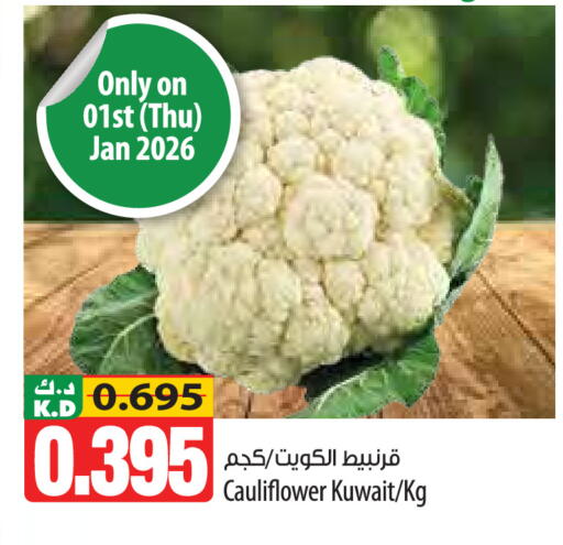 Mango Cauliflower from Kuwait available at مانجو هايبرماركت in الكويت - محافظة الجهراء