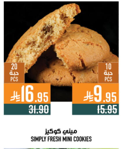 available at Abraj Hypermarket in KSA, Saudi Arabia, Saudi - Mecca