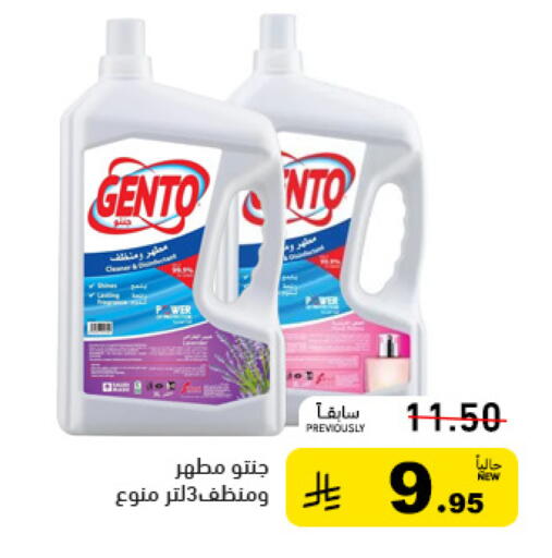 available at Aswaq Ramez in KSA, Saudi Arabia, Saudi - Tabuk