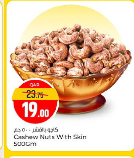 available at Paris Hypermarket in Qatar - Al Wakra