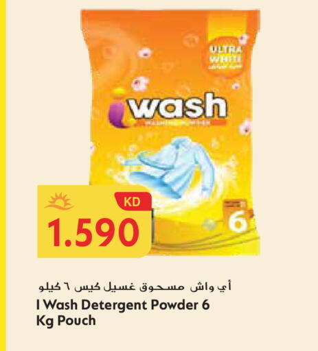 available at جراند هايبر in الكويت - مدينة الكويت