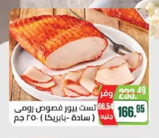 available at سعودي سوبرماركت in Egypt - القاهرة