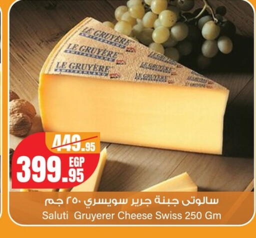 available at جيان مصر in Egypt - القاهرة