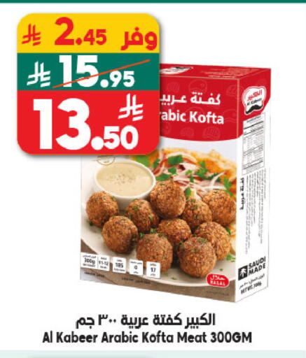 available at الدكان in مملكة العربية السعودية, السعودية, سعودية - المدينة المنورة