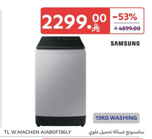 available at Carrefour in KSA, Saudi Arabia, Saudi - Medina
