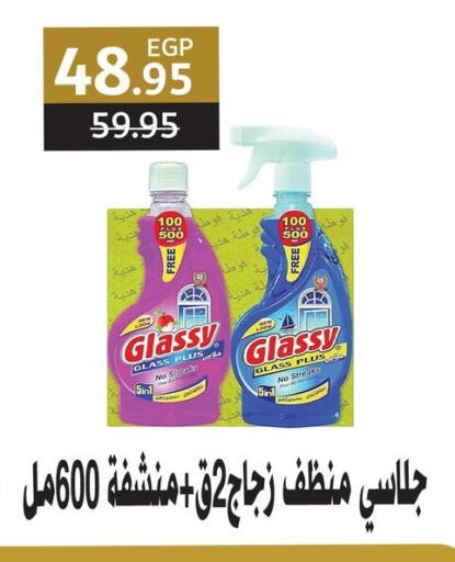 available at جيان مصر in Egypt - القاهرة