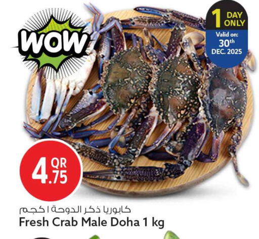 available at سفاري هايبر ماركت in قطر - الريان