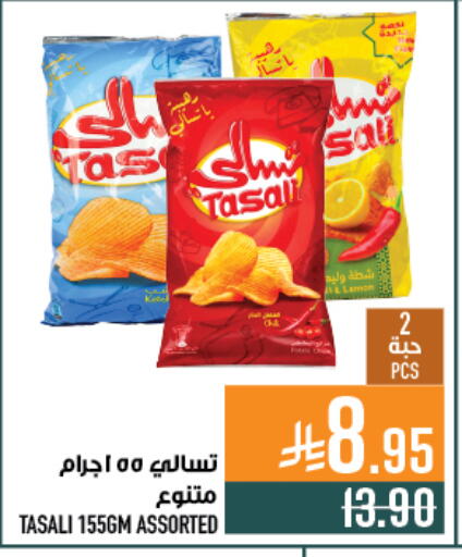 available at Abraj Hypermarket in KSA, Saudi Arabia, Saudi - Mecca