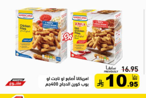 available at أسواق رامز in مملكة العربية السعودية, السعودية, سعودية - حفر الباطن