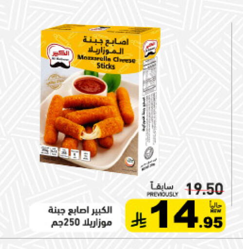 available at أسواق رامز in مملكة العربية السعودية, السعودية, سعودية - حفر الباطن