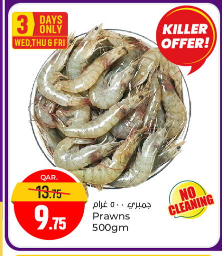 available at Paris Hypermarket in Qatar - Al Wakra