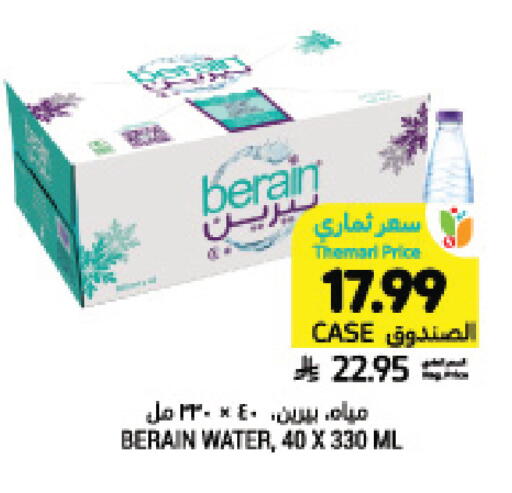 available at Tamimi Market in KSA, Saudi Arabia, Saudi - Jubail