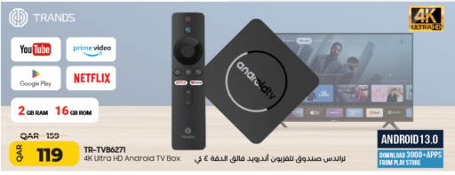 available at LuLu Hypermarket in Qatar - Al Daayen