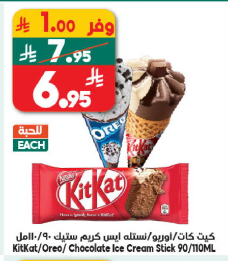 available at Dukan in KSA, Saudi Arabia, Saudi - Jeddah