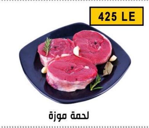 available at Ben Seleman in Egypt - Cairo