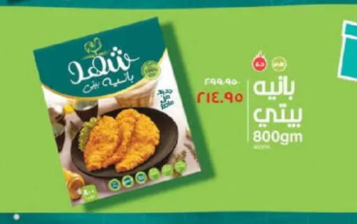 available at سعودي سوبرماركت in Egypt - القاهرة