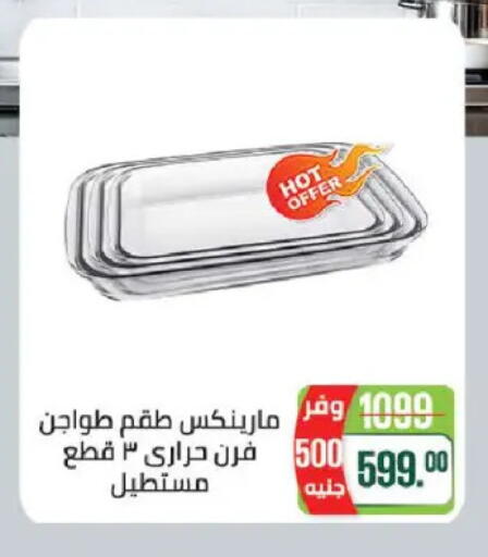 available at سعودي سوبرماركت in Egypt - القاهرة