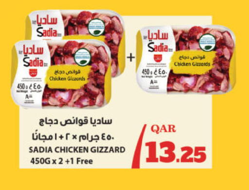 available at Ansar Gallery in Qatar - Al-Shahaniya