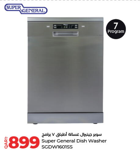 available at لولو هايبرماركت in قطر - الدوحة