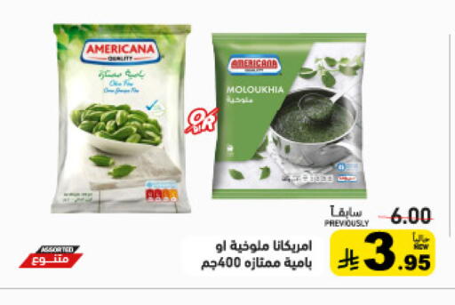 available at أسواق رامز in مملكة العربية السعودية, السعودية, سعودية - حفر الباطن