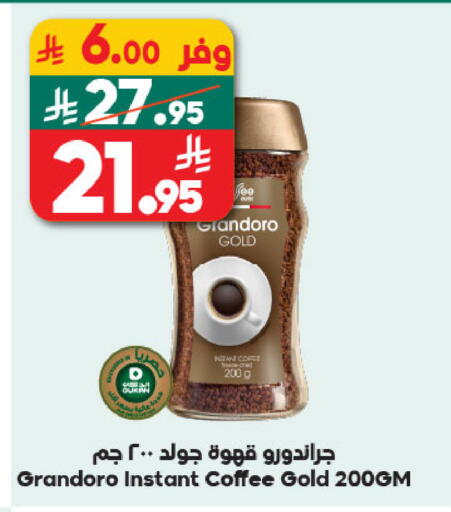 available at Dukan in KSA, Saudi Arabia, Saudi - Jeddah