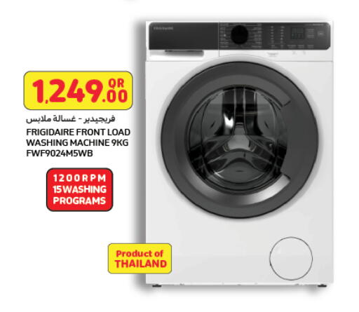 available at لولو هايبرماركت in قطر - الدوحة