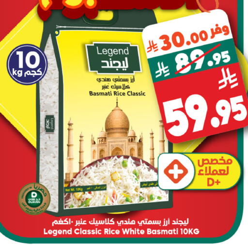 available at Dukan in KSA, Saudi Arabia, Saudi - Jeddah