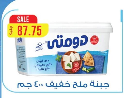 available at هايبر القدس in Egypt - القاهرة