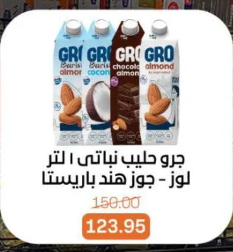 available at جملة ماركت in Egypt - القاهرة