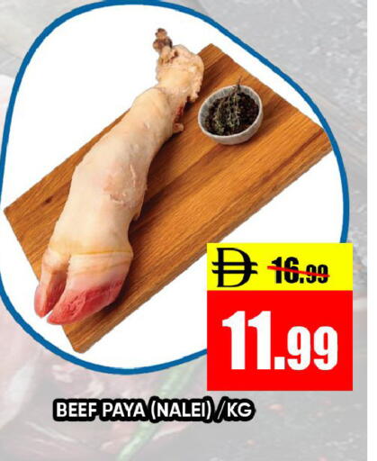 available at ليبتس هايبرماركت in الإمارات العربية المتحدة , الامارات - رَأْس ٱلْخَيْمَة