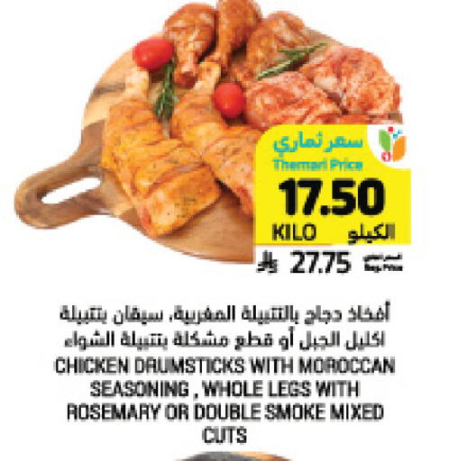 Rosemary available at Tamimi Market in KSA, Saudi Arabia, Saudi - Ar Rass