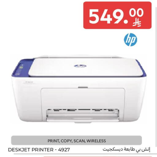 available at Carrefour in KSA, Saudi Arabia, Saudi - Sakaka