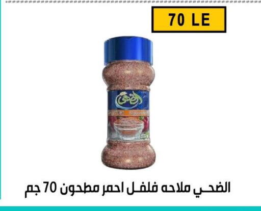 available at Ben Seleman in Egypt - Cairo