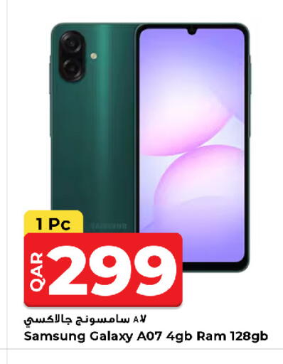 available at روابي هايبرماركت in قطر - الدوحة