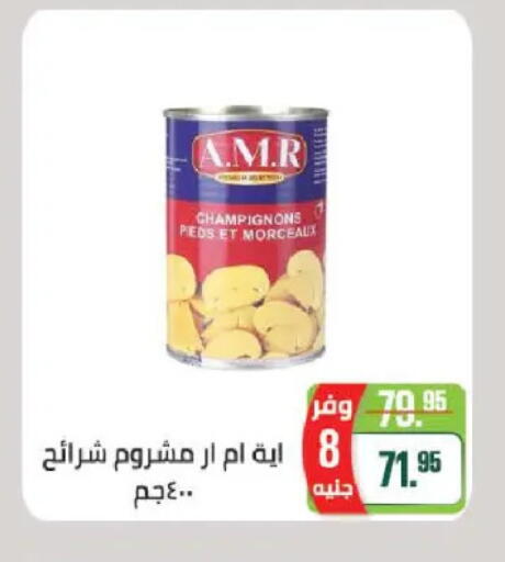 available at سعودي سوبرماركت in Egypt - القاهرة