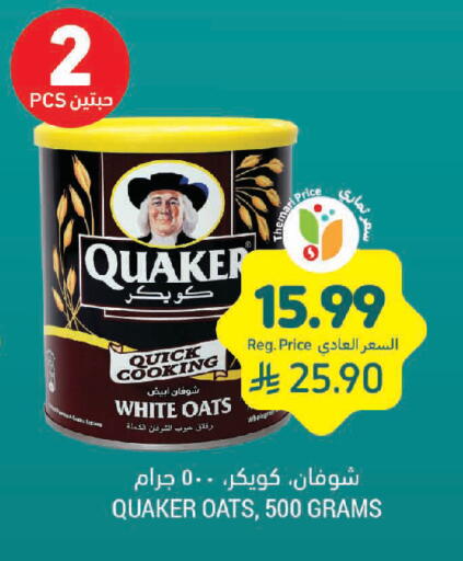 available at أسواق التميمي in مملكة العربية السعودية, السعودية, سعودية - حفر الباطن