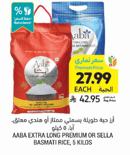 available at Tamimi Market in KSA, Saudi Arabia, Saudi - Dammam